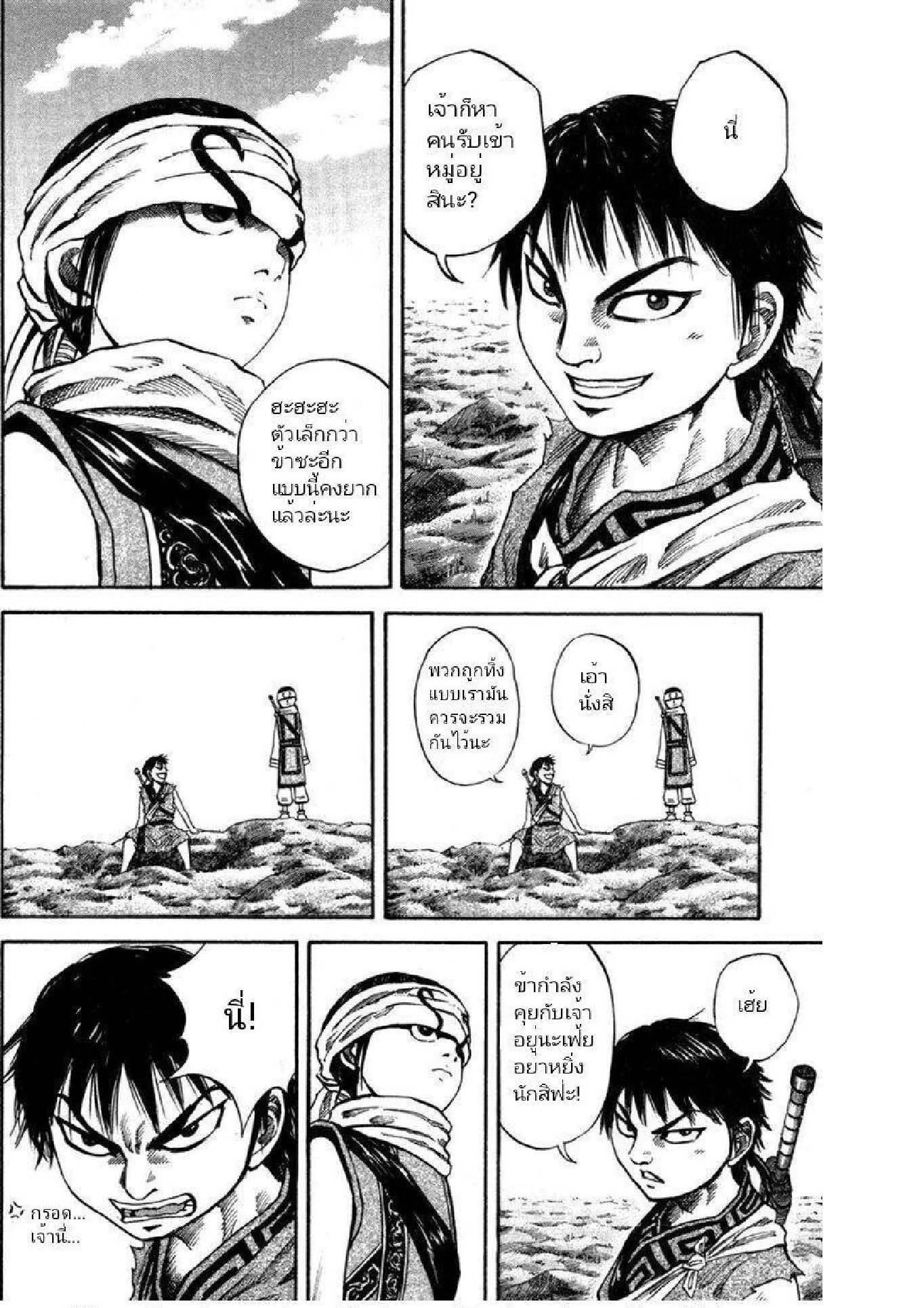 Manga-lc-com อ่านมังงะ อ่านการ์ตูน ออนไลน์ ฟรี Kingdom ตอนที่ 1 2 3 4 5 6 7 8 9 10 11 12 13 14 ฟรี ไม่มีโฆษณา Manga-lc - อ่าน มังงะ อ่าน การ์ตูน ออนไลน์ อ่านมังงะ ฟรี