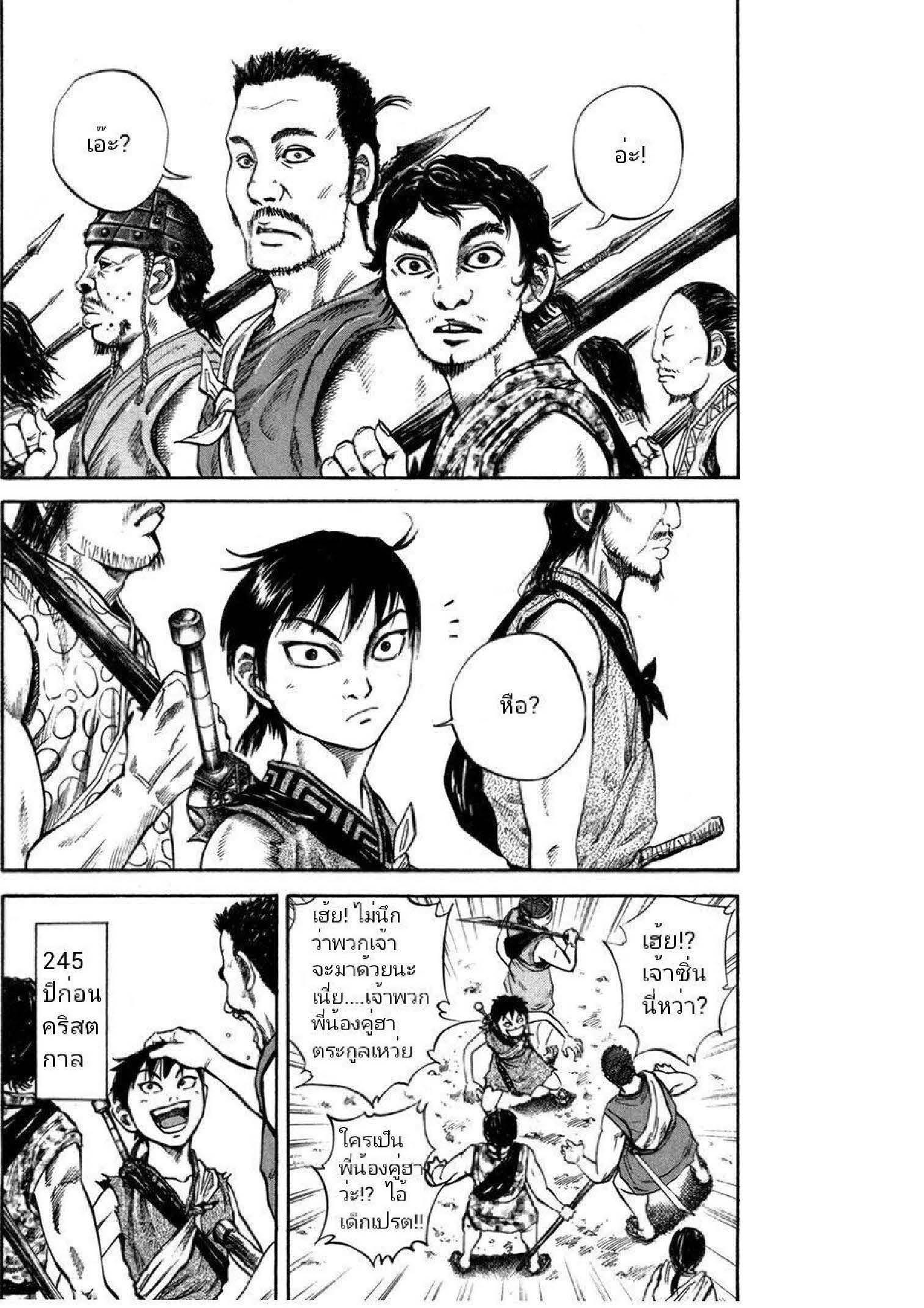 Manga-lc-com อ่านมังงะ อ่านการ์ตูน ออนไลน์ ฟรี Kingdom ตอนที่ 1 2 3 4 5 6 7 8 9 10 11 12 13 14 ฟรี ไม่มีโฆษณา Manga-lc - อ่าน มังงะ อ่าน การ์ตูน ออนไลน์ อ่านมังงะ ฟรี