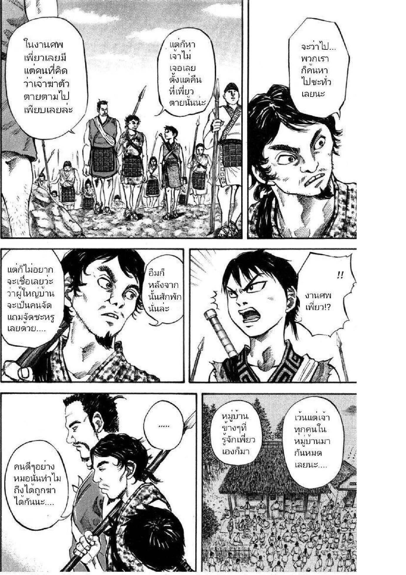 Manga-lc-com อ่านมังงะ อ่านการ์ตูน ออนไลน์ ฟรี Kingdom ตอนที่ 1 2 3 4 5 6 7 8 9 10 11 12 13 14 ฟรี ไม่มีโฆษณา Manga-lc - อ่าน มังงะ อ่าน การ์ตูน ออนไลน์ อ่านมังงะ ฟรี