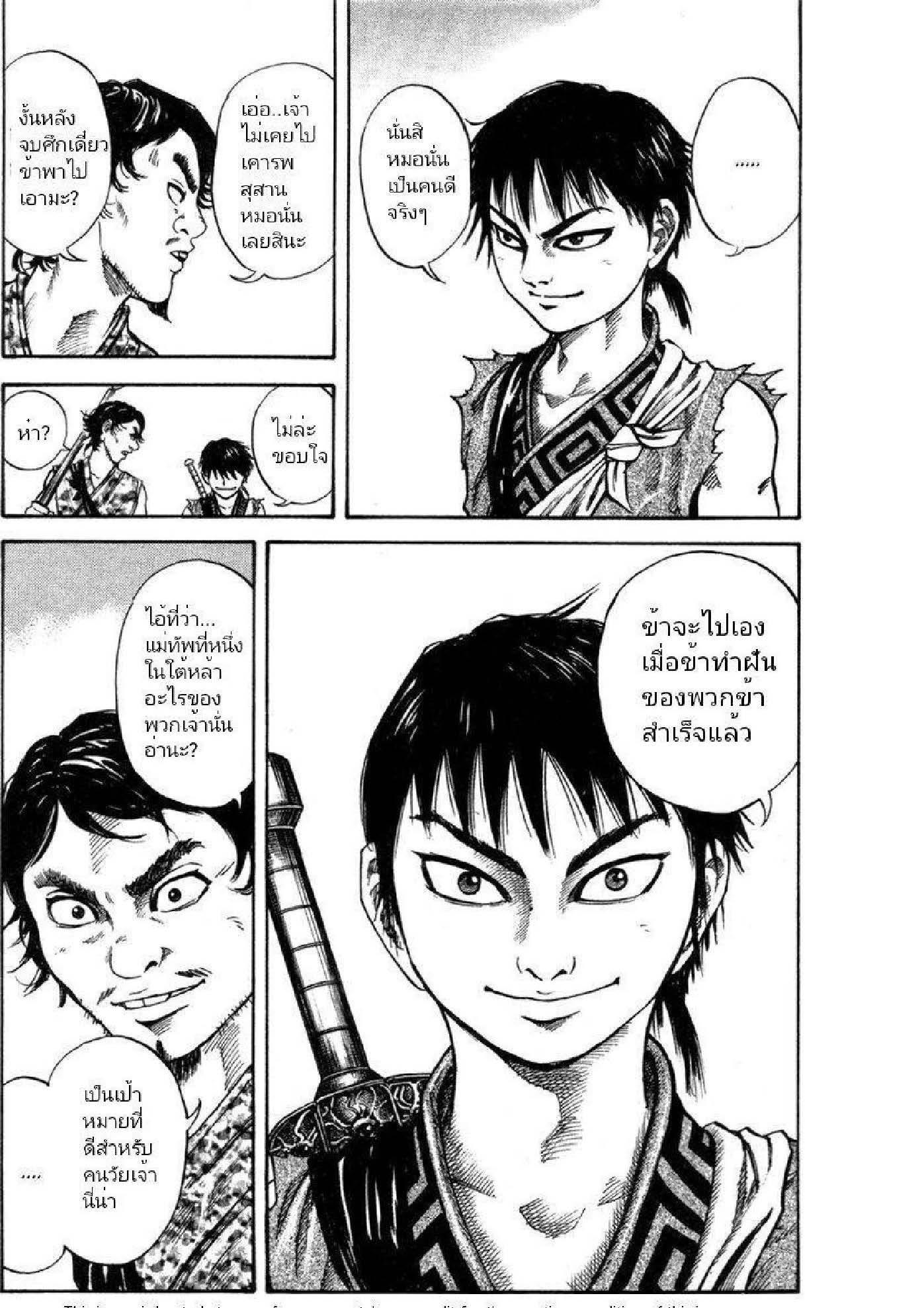 Manga-lc-com อ่านมังงะ อ่านการ์ตูน ออนไลน์ ฟรี Kingdom ตอนที่ 1 2 3 4 5 6 7 8 9 10 11 12 13 14 ฟรี ไม่มีโฆษณา Manga-lc - อ่าน มังงะ อ่าน การ์ตูน ออนไลน์ อ่านมังงะ ฟรี