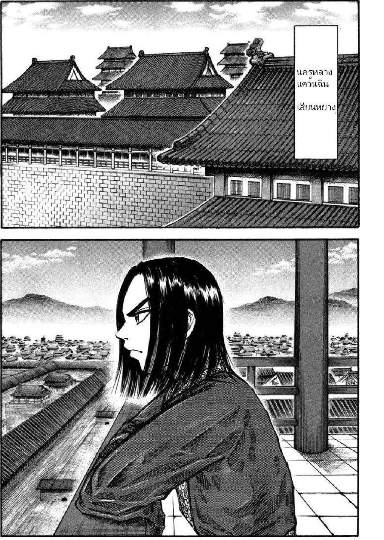 Manga-lc-com อ่านมังงะ อ่านการ์ตูน ออนไลน์ ฟรี Kingdom ตอนที่ 1 2 3 4 5 6 7 8 9 10 11 12 13 14 ฟรี ไม่มีโฆษณา Manga-lc - อ่าน มังงะ อ่าน การ์ตูน ออนไลน์ อ่านมังงะ ฟรี