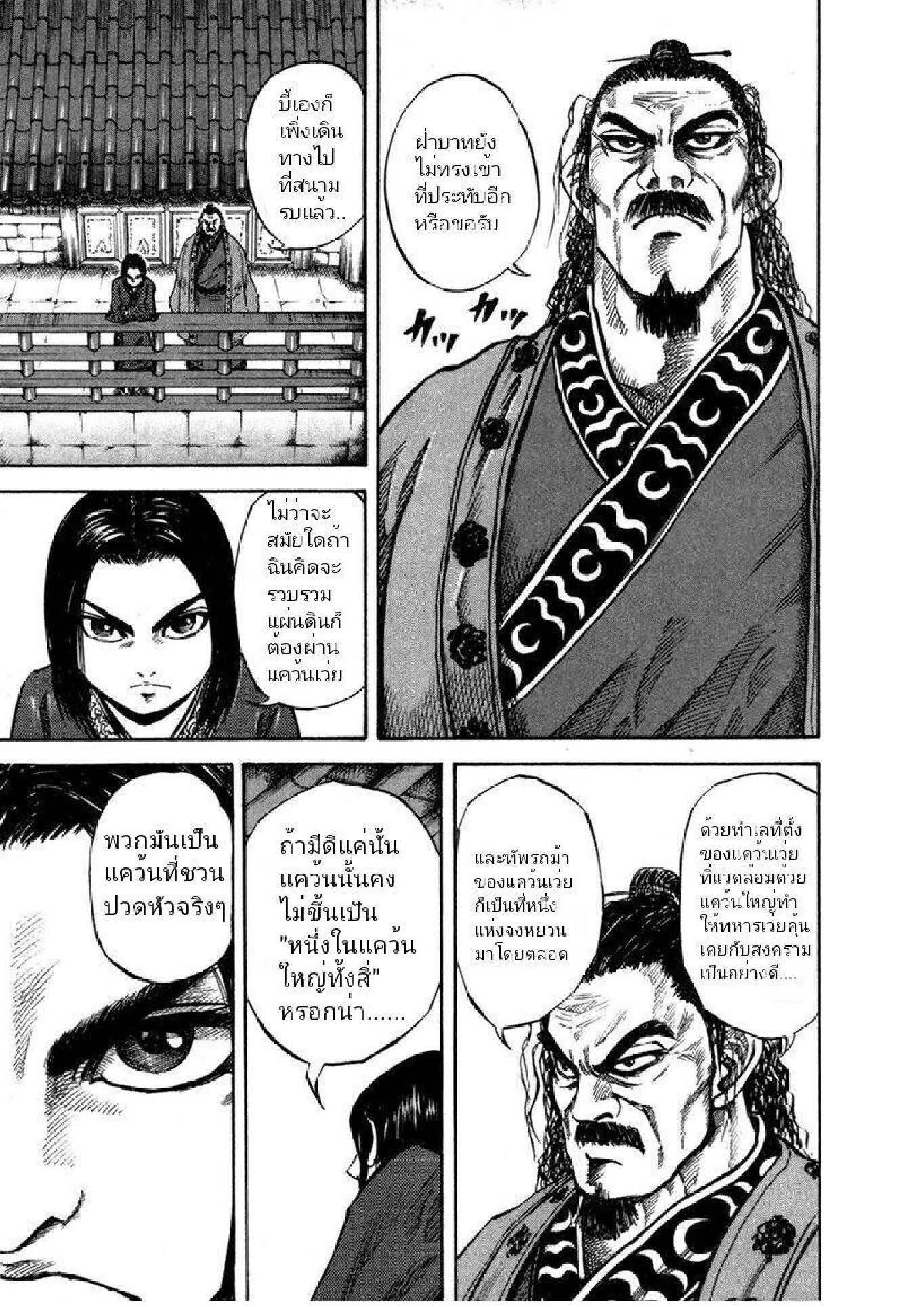 Manga-lc-com อ่านมังงะ อ่านการ์ตูน ออนไลน์ ฟรี Kingdom ตอนที่ 1 2 3 4 5 6 7 8 9 10 11 12 13 14 ฟรี ไม่มีโฆษณา Manga-lc - อ่าน มังงะ อ่าน การ์ตูน ออนไลน์ อ่านมังงะ ฟรี