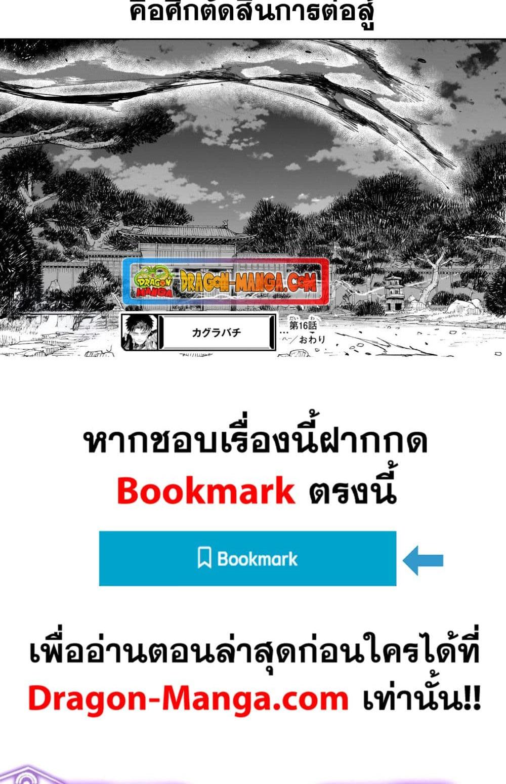 Manga-lc-com อ่านมังงะ อ่านการ์ตูน ออนไลน์ ฟรี Kagurabachi ตอนที่ 1 2 3 4 5 6 7 8 9 10 11 12 13 14 ฟรี ไม่มีโฆษณา Manga-lc - อ่าน มังงะ อ่าน การ์ตูน ออนไลน์ อ่านมังงะ ฟรี