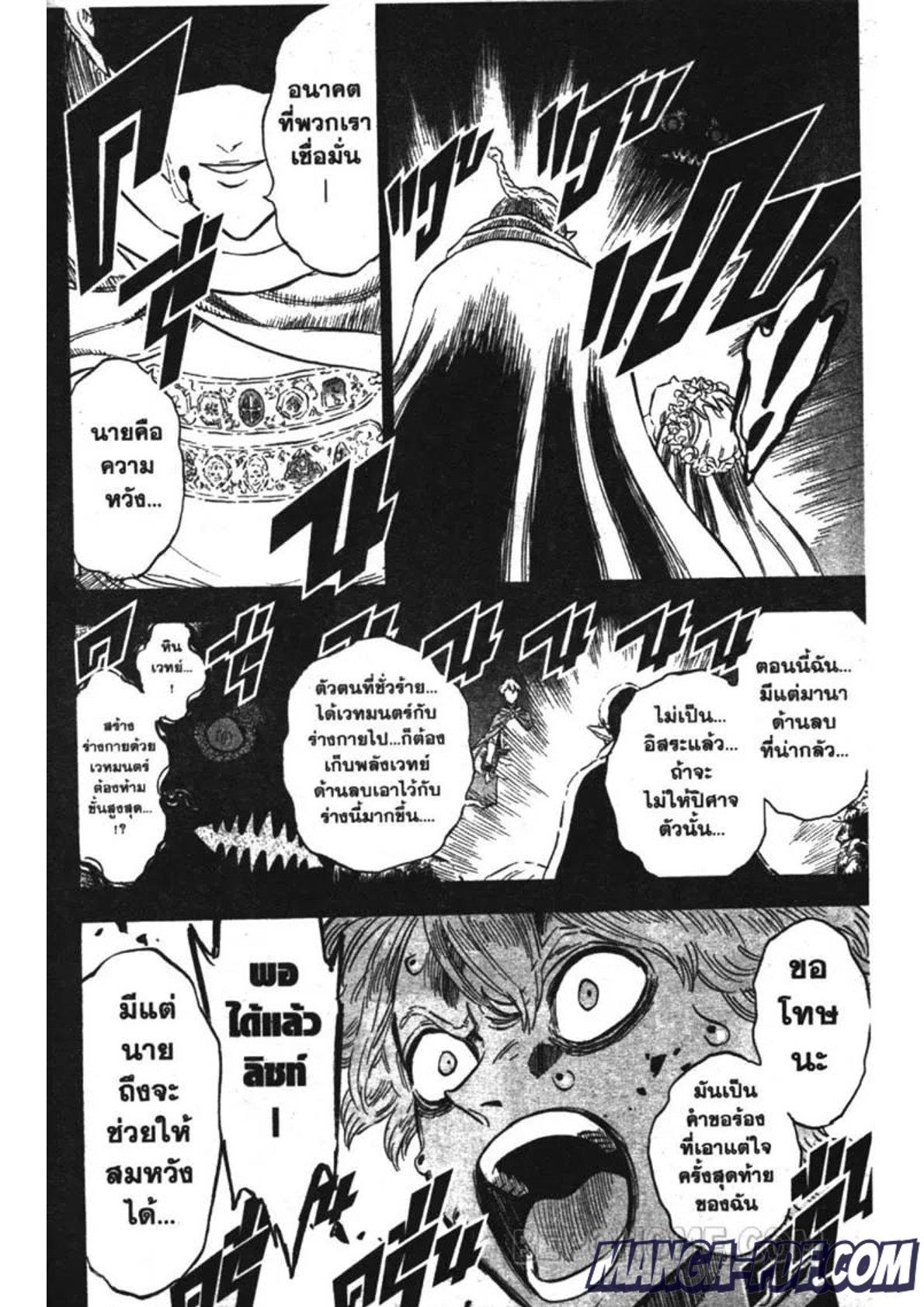 Manga-lc-com อ่านมังงะ อ่านการ์ตูน ออนไลน์ ฟรี Black Clover ตอนที่ 1 2 3 4 5 6 7 8 9 10 11 12 13 14 ฟรี ไม่มีโฆษณา Manga-lc - อ่าน มังงะ อ่าน การ์ตูน ออนไลน์ อ่านมังงะ ฟรี