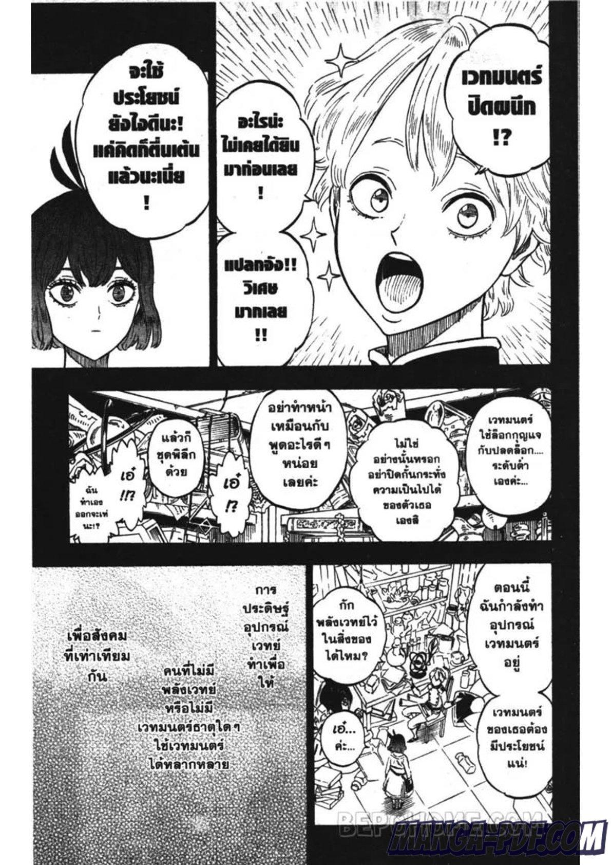 Manga-lc-com อ่านมังงะ อ่านการ์ตูน ออนไลน์ ฟรี Black Clover ตอนที่ 1 2 3 4 5 6 7 8 9 10 11 12 13 14 ฟรี ไม่มีโฆษณา Manga-lc - อ่าน มังงะ อ่าน การ์ตูน ออนไลน์ อ่านมังงะ ฟรี