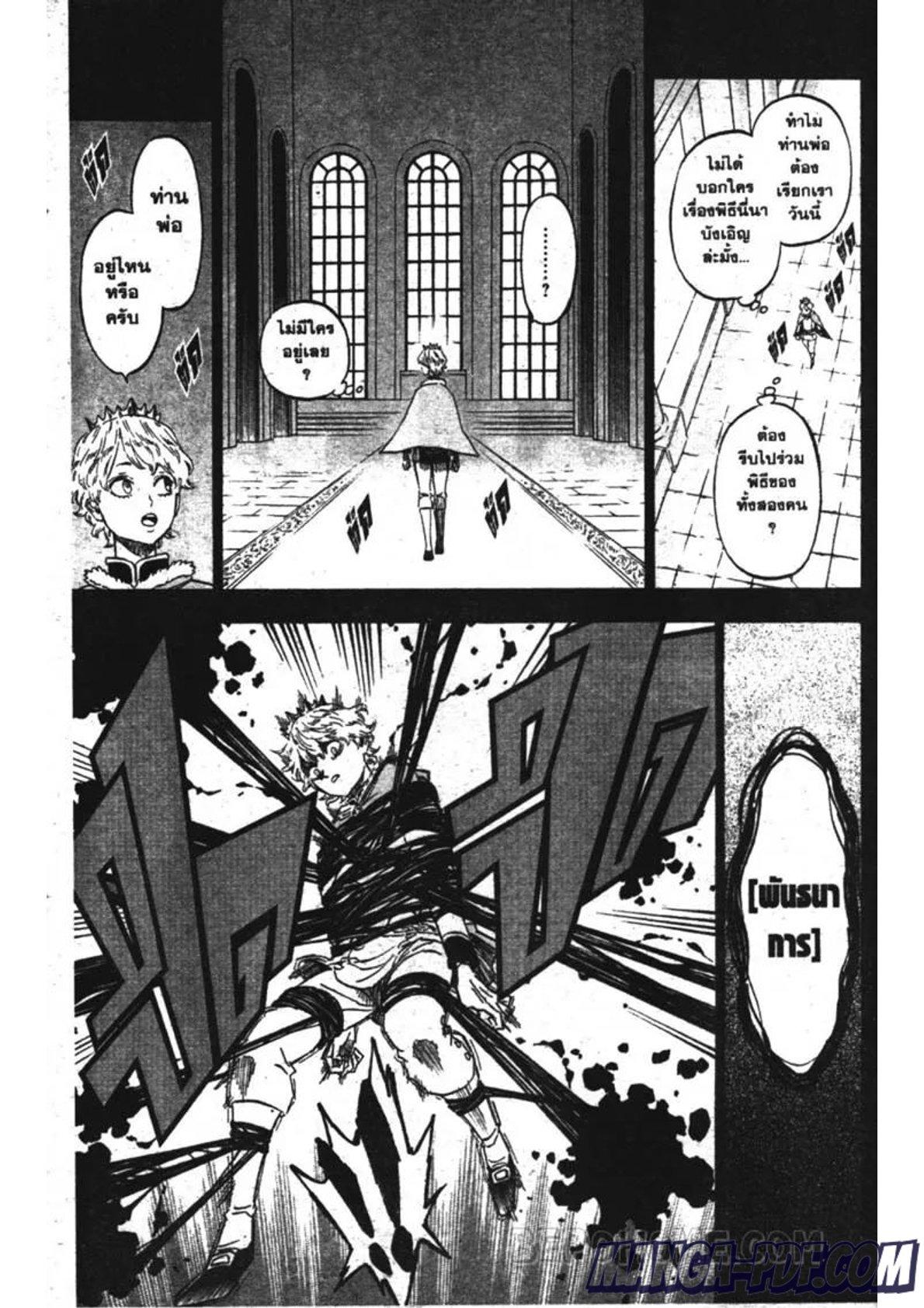 Manga-lc-com อ่านมังงะ อ่านการ์ตูน ออนไลน์ ฟรี Black Clover ตอนที่ 1 2 3 4 5 6 7 8 9 10 11 12 13 14 ฟรี ไม่มีโฆษณา Manga-lc - อ่าน มังงะ อ่าน การ์ตูน ออนไลน์ อ่านมังงะ ฟรี