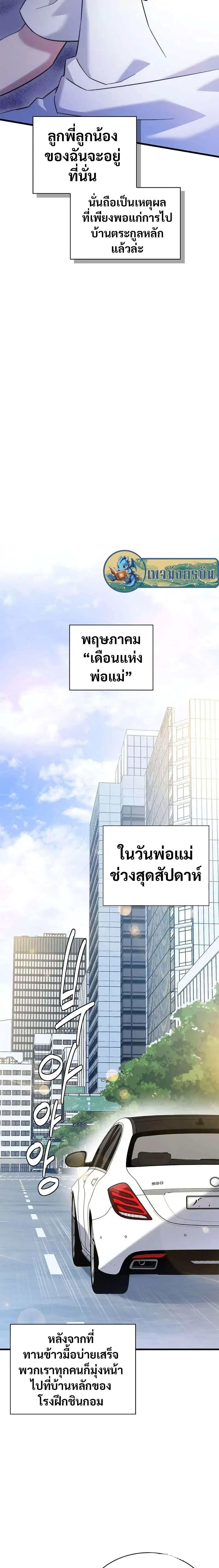 Manga-lc-com อ่านมังงะ อ่านการ์ตูน ออนไลน์ ฟรี I Became the Childhood Friend of the Middle Boss ตอนที่ 1 2 3 4 5 6 7 8 9 10 11 12 13 14 ฟรี ไม่มีโฆษณา Manga-lc - อ่าน มังงะ อ่าน การ์ตูน ออนไลน์ อ่านมังงะ ฟรี