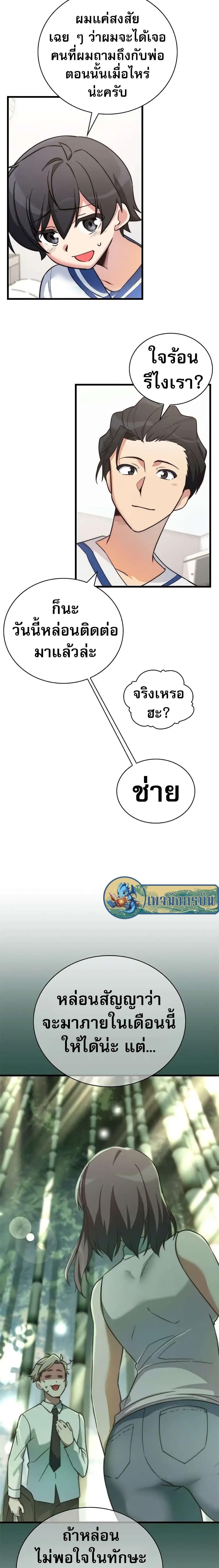 Manga-lc-com อ่านมังงะ อ่านการ์ตูน ออนไลน์ ฟรี I Became the Childhood Friend of the Middle Boss ตอนที่ 1 2 3 4 5 6 7 8 9 10 11 12 13 14 ฟรี ไม่มีโฆษณา Manga-lc - อ่าน มังงะ อ่าน การ์ตูน ออนไลน์ อ่านมังงะ ฟรี