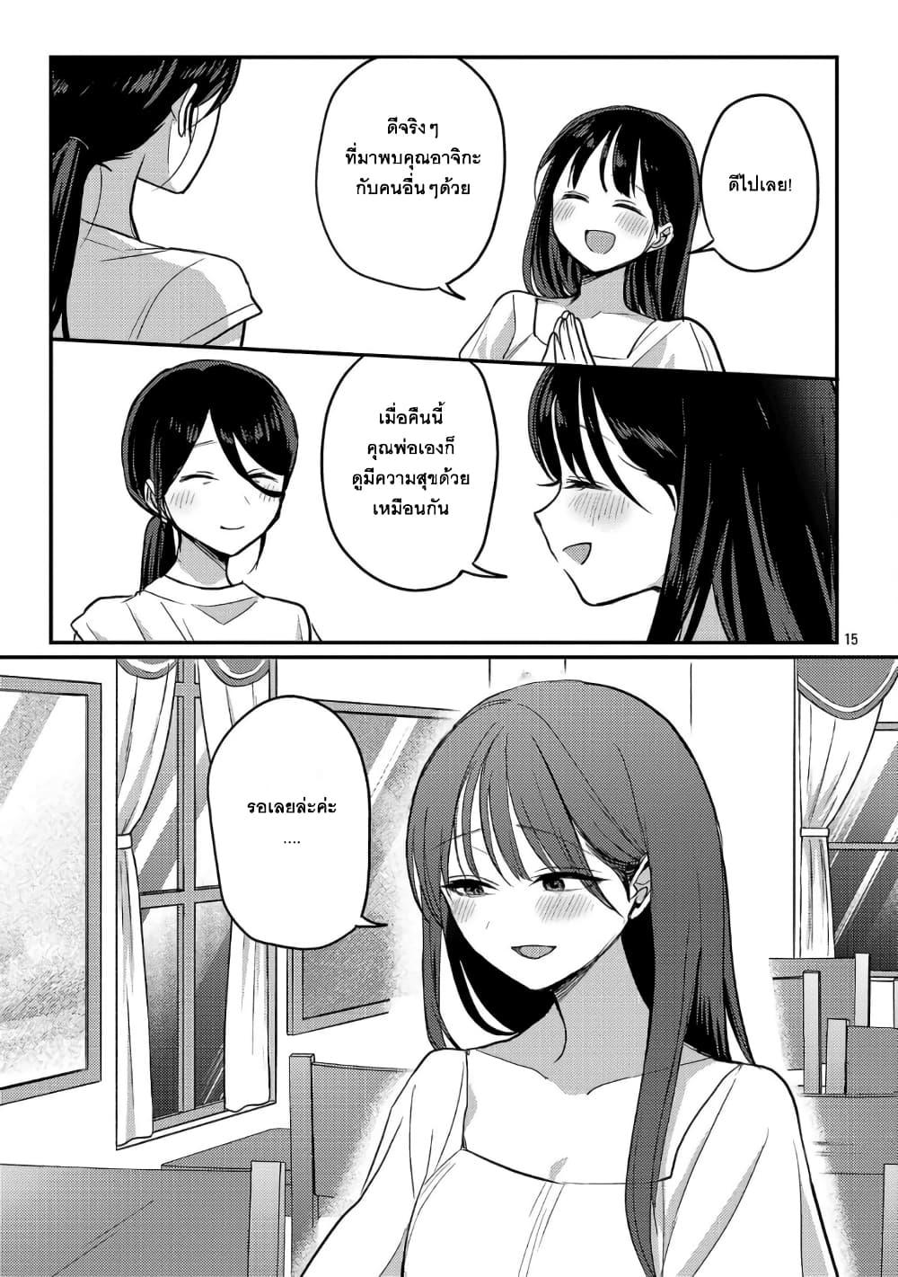 Manga-lc-com อ่านมังงะ อ่านการ์ตูน ออนไลน์ ฟรี Okaeri, Papa ตอนที่ 1 2 3 4 5 6 7 8 9 10 11 12 13 14 ฟรี ไม่มีโฆษณา Manga-lc - อ่าน มังงะ อ่าน การ์ตูน ออนไลน์ อ่านมังงะ ฟรี