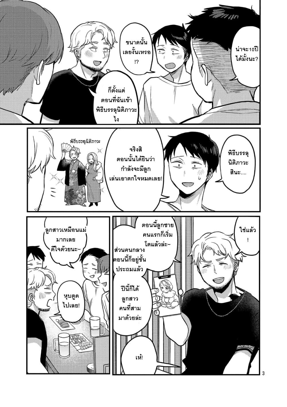 Manga-lc-com อ่านมังงะ อ่านการ์ตูน ออนไลน์ ฟรี Okaeri, Papa ตอนที่ 1 2 3 4 5 6 7 8 9 10 11 12 13 14 ฟรี ไม่มีโฆษณา Manga-lc - อ่าน มังงะ อ่าน การ์ตูน ออนไลน์ อ่านมังงะ ฟรี