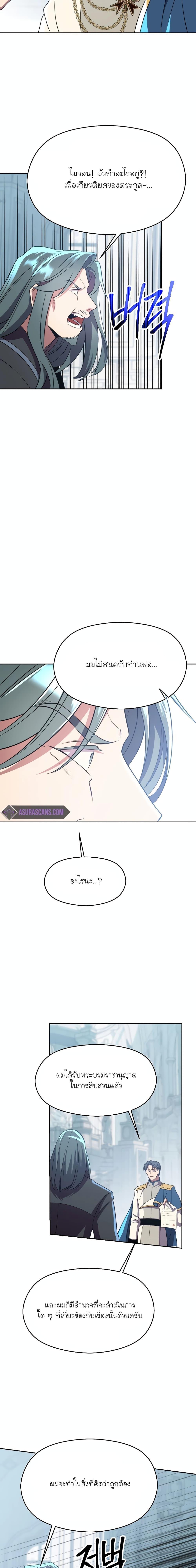 Manga-lc-com อ่านมังงะ อ่านการ์ตูน ออนไลน์ ฟรี Archmage Transcending Through Regression ตอนที่ 1 2 3 4 5 6 7 8 9 10 11 12 13 14 ฟรี ไม่มีโฆษณา Manga-lc - อ่าน มังงะ อ่าน การ์ตูน ออนไลน์ อ่านมังงะ ฟรี