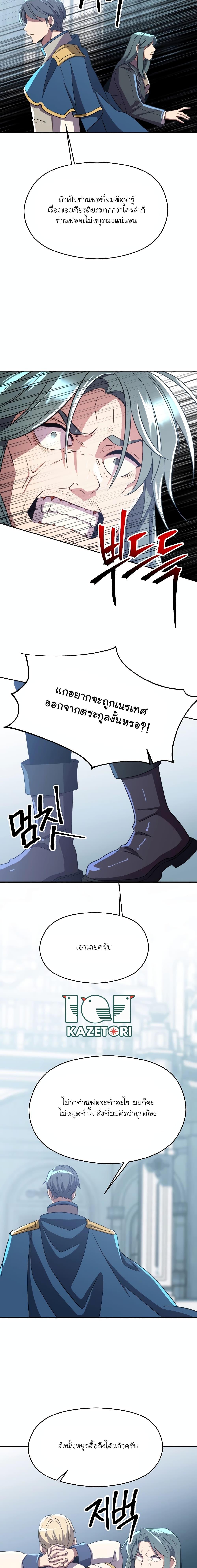 Manga-lc-com อ่านมังงะ อ่านการ์ตูน ออนไลน์ ฟรี Archmage Transcending Through Regression ตอนที่ 1 2 3 4 5 6 7 8 9 10 11 12 13 14 ฟรี ไม่มีโฆษณา Manga-lc - อ่าน มังงะ อ่าน การ์ตูน ออนไลน์ อ่านมังงะ ฟรี