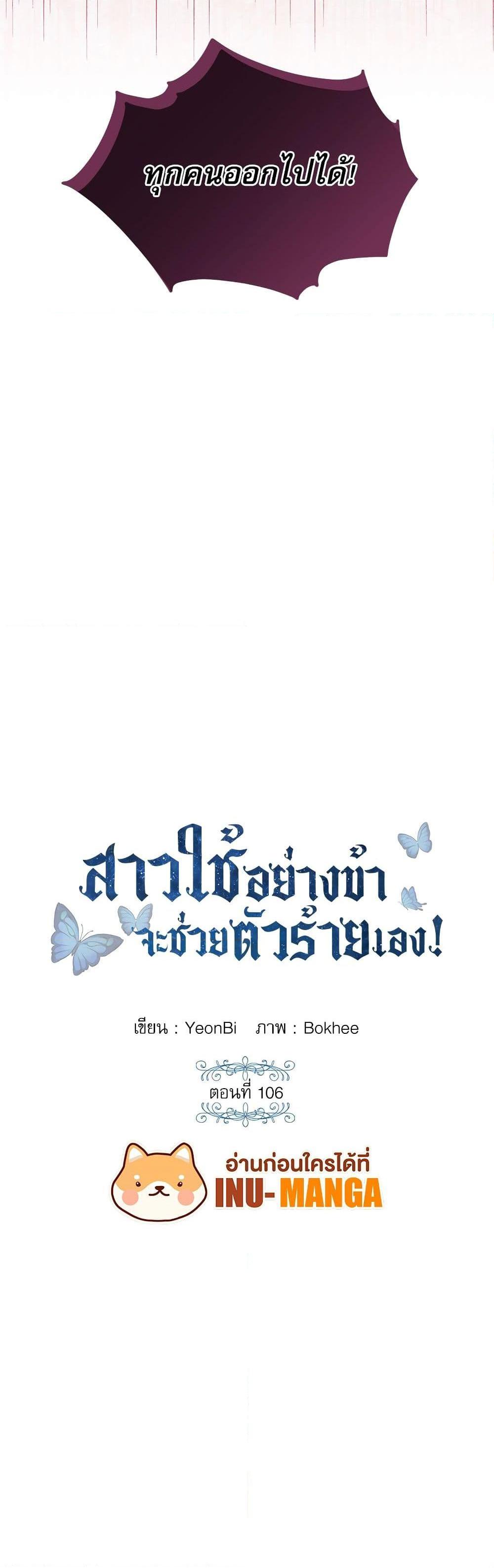 Manga-lc-com อ่านมังงะ อ่านการ์ตูน ออนไลน์ ฟรี Saving the Villain Who was Abandoned by the Female Lead ตอนที่ 1 2 3 4 5 6 7 8 9 10 11 12 13 14 ฟรี ไม่มีโฆษณา Manga-lc - อ่าน มังงะ อ่าน การ์ตูน ออนไลน์ อ่านมังงะ ฟรี