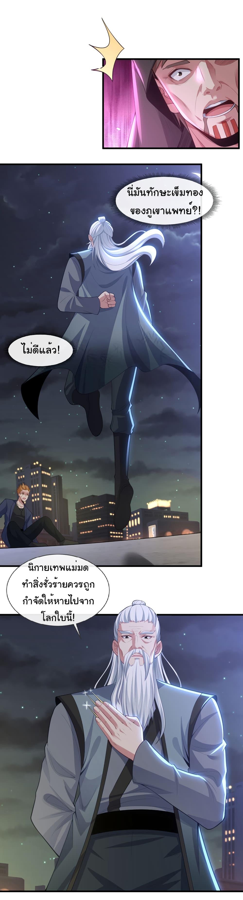 Manga-lc-com อ่านมังงะ อ่านการ์ตูน ออนไลน์ ฟรี Chu Chen, The Trash Son-in-Law ตอนที่ 1 2 3 4 5 6 7 8 9 10 11 12 13 14 ฟรี ไม่มีโฆษณา Manga-lc - อ่าน มังงะ อ่าน การ์ตูน ออนไลน์ อ่านมังงะ ฟรี