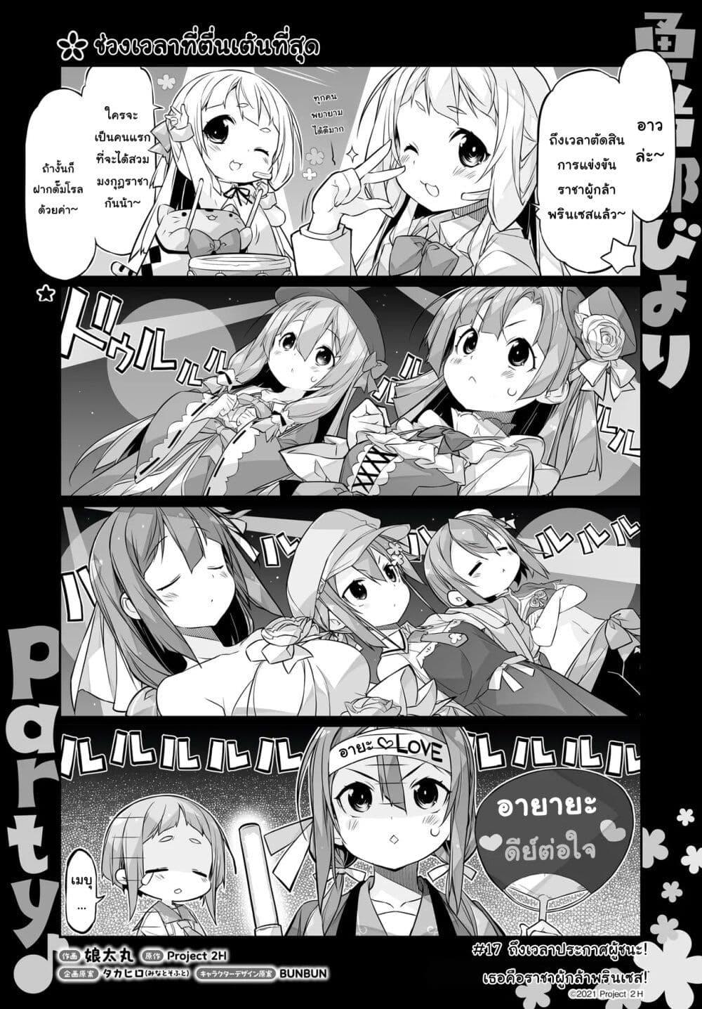 Manga-lc-com อ่านมังงะ อ่านการ์ตูน ออนไลน์ ฟรี Yuusha-bu Biyori Party ตอนที่ 1 2 3 4 5 6 7 8 9 10 11 12 13 14 ฟรี ไม่มีโฆษณา Manga-lc - อ่าน มังงะ อ่าน การ์ตูน ออนไลน์ อ่านมังงะ ฟรี