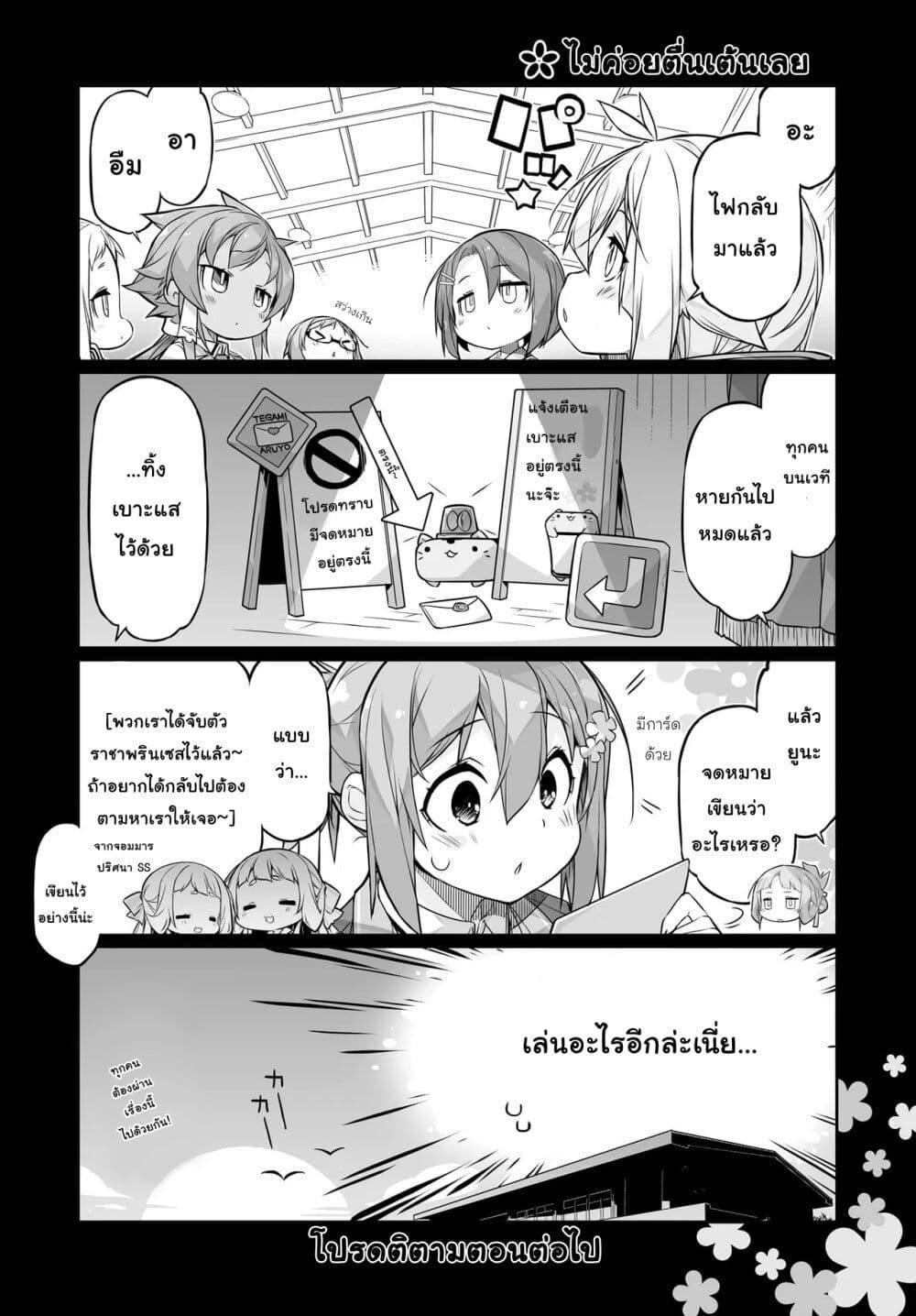Manga-lc-com อ่านมังงะ อ่านการ์ตูน ออนไลน์ ฟรี Yuusha-bu Biyori Party ตอนที่ 1 2 3 4 5 6 7 8 9 10 11 12 13 14 ฟรี ไม่มีโฆษณา Manga-lc - อ่าน มังงะ อ่าน การ์ตูน ออนไลน์ อ่านมังงะ ฟรี