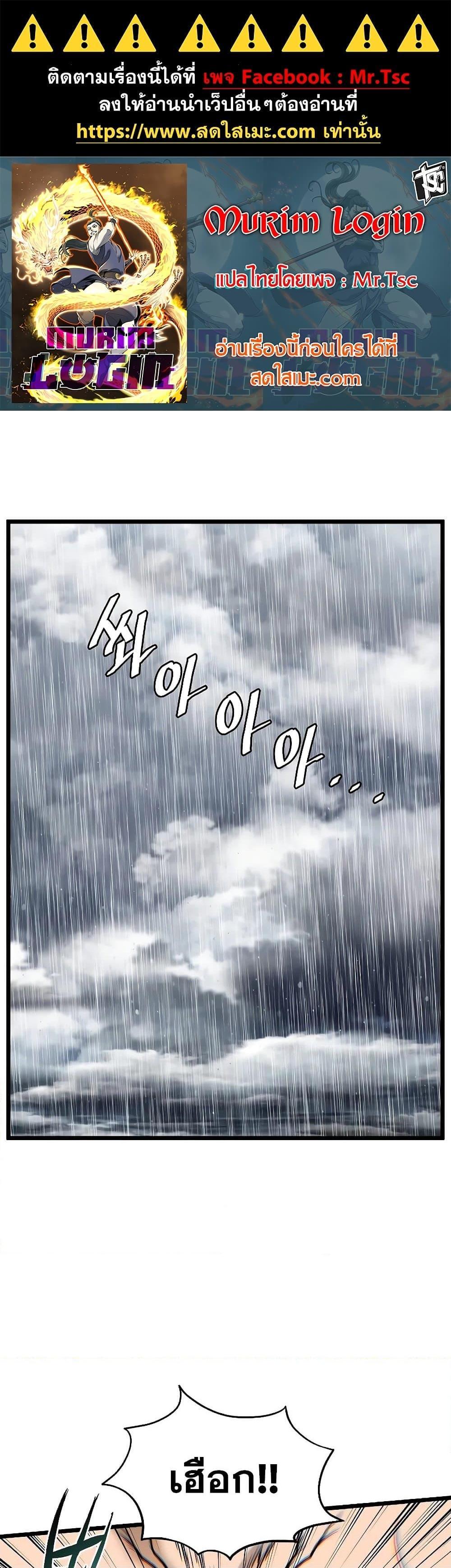 Manga-lc-com อ่านมังงะ อ่านการ์ตูน ออนไลน์ ฟรี Murim Login ตอนที่ 1 2 3 4 5 6 7 8 9 10 11 12 13 14 ฟรี ไม่มีโฆษณา Manga-lc - อ่าน มังงะ อ่าน การ์ตูน ออนไลน์ อ่านมังงะ ฟรี