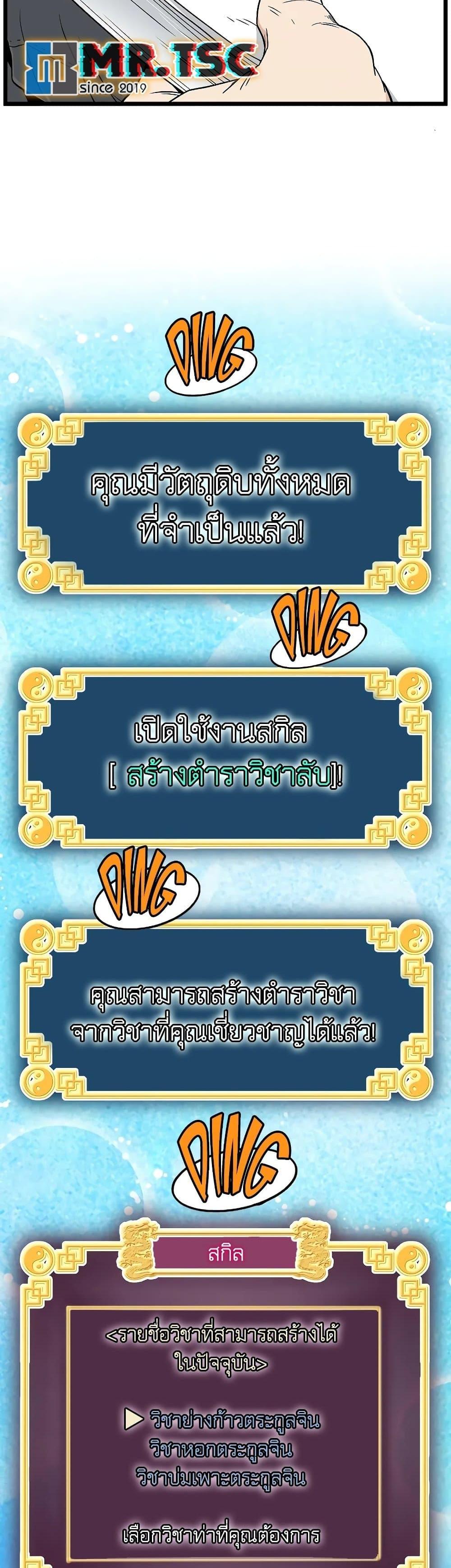 Manga-lc-com อ่านมังงะ อ่านการ์ตูน ออนไลน์ ฟรี Murim Login ตอนที่ 1 2 3 4 5 6 7 8 9 10 11 12 13 14 ฟรี ไม่มีโฆษณา Manga-lc - อ่าน มังงะ อ่าน การ์ตูน ออนไลน์ อ่านมังงะ ฟรี