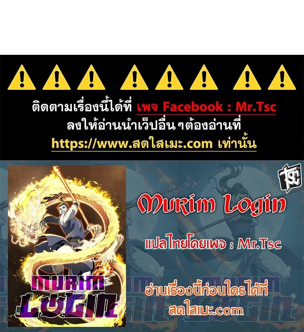 Manga-lc-com อ่านมังงะ อ่านการ์ตูน ออนไลน์ ฟรี Murim Login ตอนที่ 1 2 3 4 5 6 7 8 9 10 11 12 13 14 ฟรี ไม่มีโฆษณา Manga-lc - อ่าน มังงะ อ่าน การ์ตูน ออนไลน์ อ่านมังงะ ฟรี
