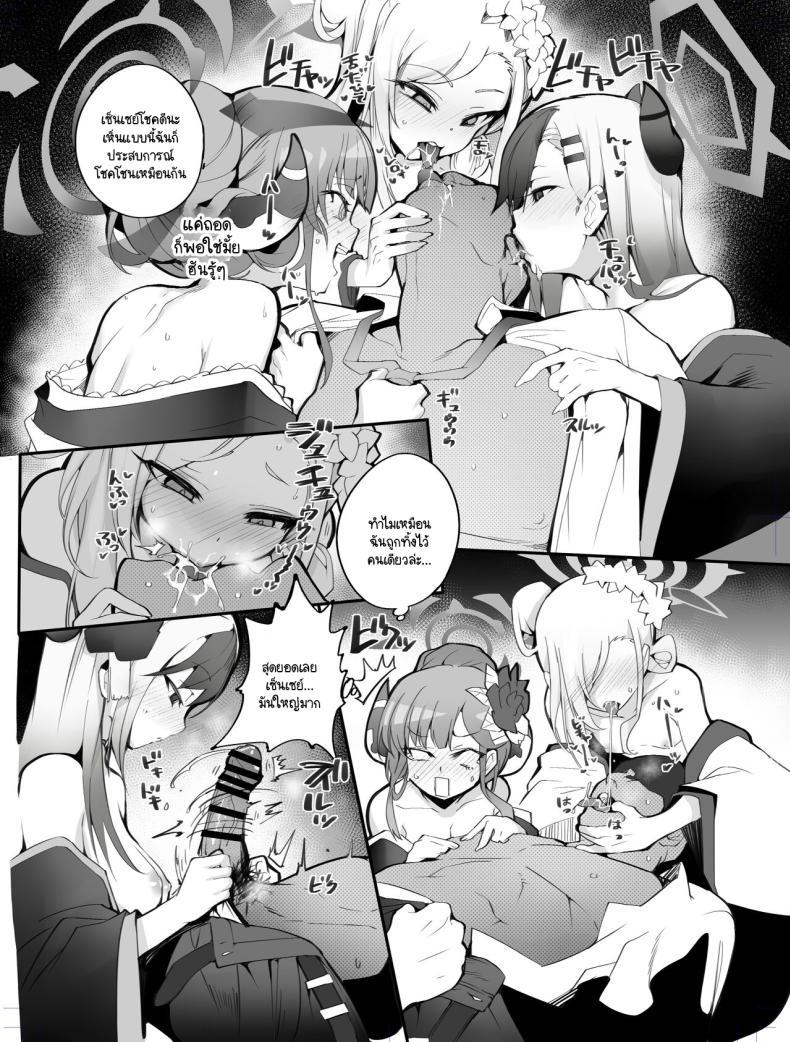 Doujin-Lc- อ่าน โดจิน มังฮวา เกาหลี ญี่ปุ่น จีน แปลไทย แผนการปลดปล่อยเซ็นเซย์ [Armadillo (Renji)] Tamari ni Tamatta Seiyoku Uketomemasu Sensei no Koto ga Daisukidakara... Seishori Schedule Go-Youi Shimashita 1＆2 (Blue Archive) ตอนที่ 1 2 3 4 5 6 7 8 9 10 11 12 13 14 ฟรี ไม่มีโฆษณา อ่าน โดจิน Manhwa เกาหลี ญี่ปุ่น จีน เรามีครบ คัดมาให้เน้นๆ โดจิน 18+ รับประกันความฟินโดย  Doujin Lc