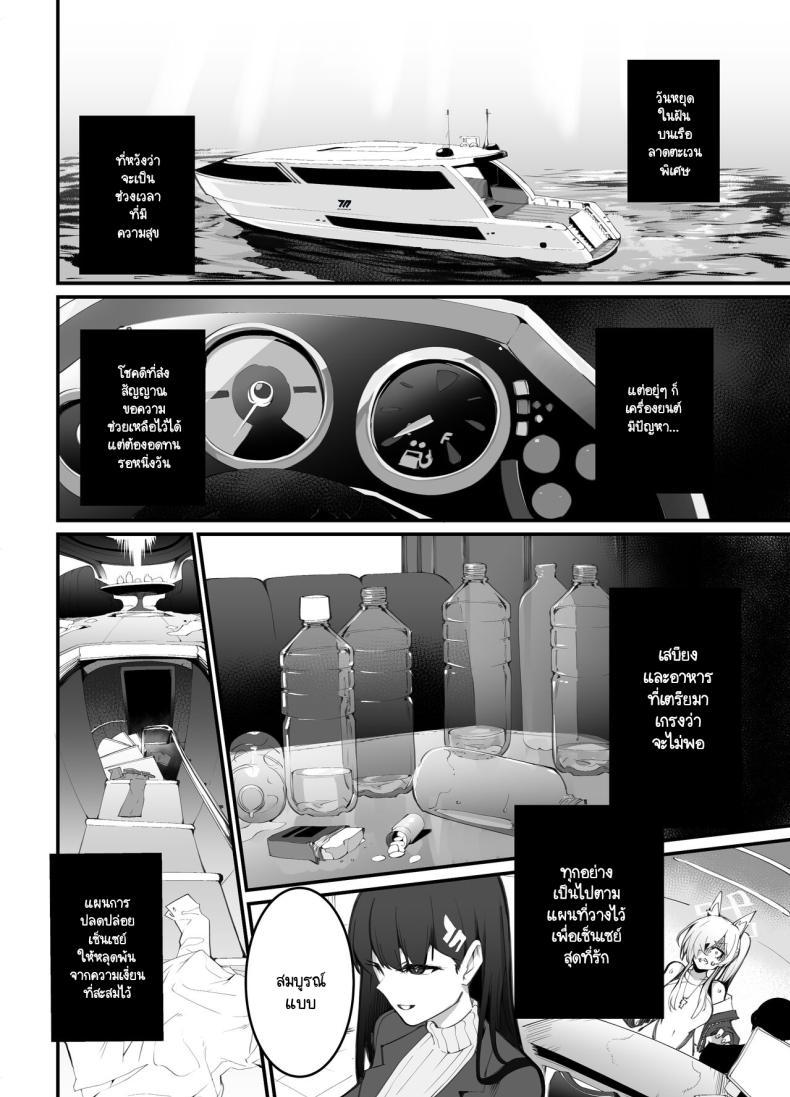 Doujin-Lc- อ่าน โดจิน มังฮวา เกาหลี ญี่ปุ่น จีน แปลไทย แผนการปลดปล่อยเซ็นเซย์ [Armadillo (Renji)] Tamari ni Tamatta Seiyoku Uketomemasu Sensei no Koto ga Daisukidakara... Seishori Schedule Go-Youi Shimashita 1＆2 (Blue Archive) ตอนที่ 1 2 3 4 5 6 7 8 9 10 11 12 13 14 ฟรี ไม่มีโฆษณา อ่าน โดจิน Manhwa เกาหลี ญี่ปุ่น จีน เรามีครบ คัดมาให้เน้นๆ โดจิน 18+ รับประกันความฟินโดย  Doujin Lc