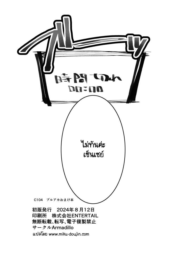 Doujin-Lc- อ่าน โดจิน มังฮวา เกาหลี ญี่ปุ่น จีน แปลไทย แผนการปลดปล่อยเซ็นเซย์ [Armadillo (Renji)] Tamari ni Tamatta Seiyoku Uketomemasu Sensei no Koto ga Daisukidakara... Seishori Schedule Go-Youi Shimashita 1＆2 (Blue Archive) ตอนที่ 1 2 3 4 5 6 7 8 9 10 11 12 13 14 ฟรี ไม่มีโฆษณา อ่าน โดจิน Manhwa เกาหลี ญี่ปุ่น จีน เรามีครบ คัดมาให้เน้นๆ โดจิน 18+ รับประกันความฟินโดย  Doujin Lc