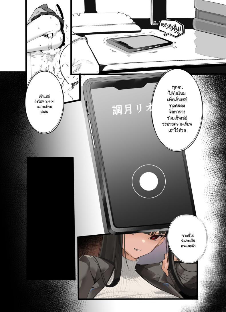 Doujin-Lc- อ่าน โดจิน มังฮวา เกาหลี ญี่ปุ่น จีน แปลไทย แผนการปลดปล่อยเซ็นเซย์ [Armadillo (Renji)] Tamari ni Tamatta Seiyoku Uketomemasu Sensei no Koto ga Daisukidakara... Seishori Schedule Go-Youi Shimashita 1＆2 (Blue Archive) ตอนที่ 1 2 3 4 5 6 7 8 9 10 11 12 13 14 ฟรี ไม่มีโฆษณา อ่าน โดจิน Manhwa เกาหลี ญี่ปุ่น จีน เรามีครบ คัดมาให้เน้นๆ โดจิน 18+ รับประกันความฟินโดย  Doujin Lc