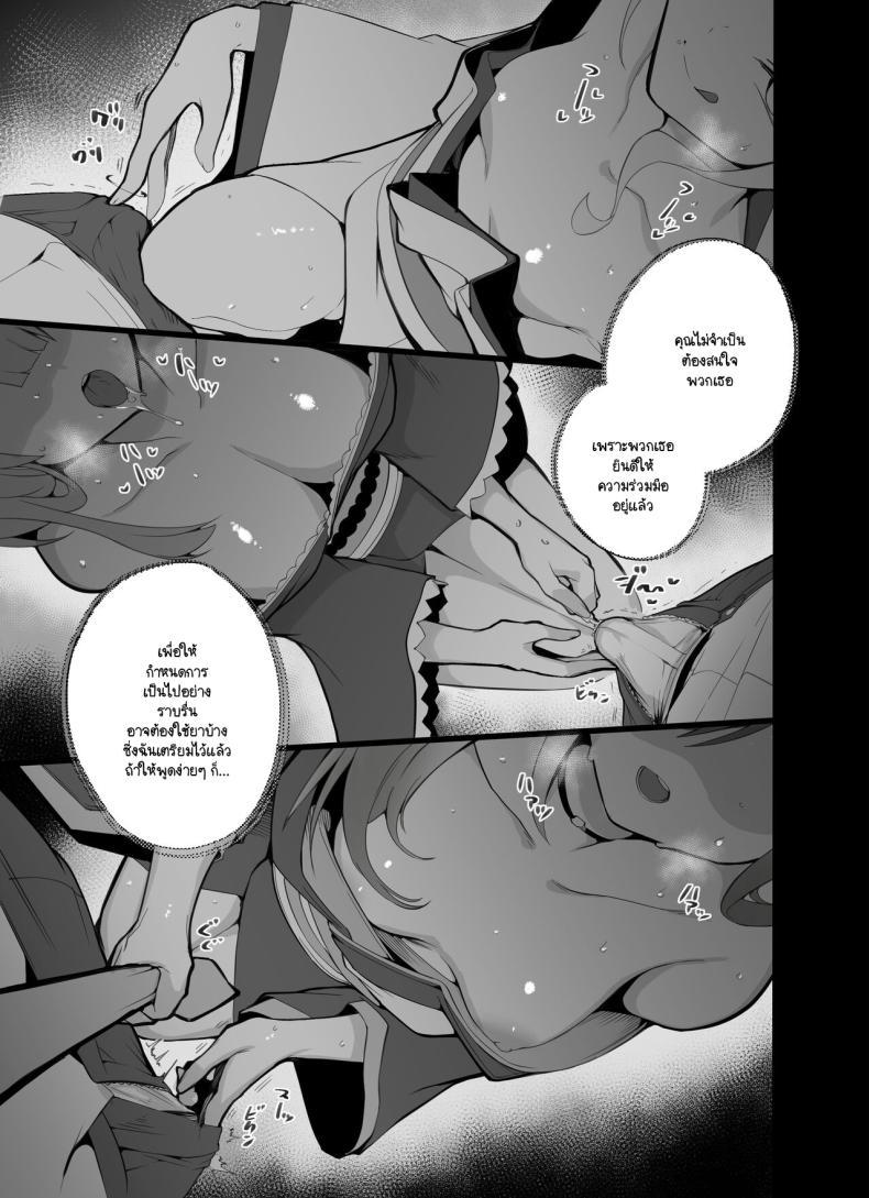 Doujin-Lc- อ่าน โดจิน มังฮวา เกาหลี ญี่ปุ่น จีน แปลไทย แผนการปลดปล่อยเซ็นเซย์ [Armadillo (Renji)] Tamari ni Tamatta Seiyoku Uketomemasu Sensei no Koto ga Daisukidakara... Seishori Schedule Go-Youi Shimashita 1＆2 (Blue Archive) ตอนที่ 1 2 3 4 5 6 7 8 9 10 11 12 13 14 ฟรี ไม่มีโฆษณา อ่าน โดจิน Manhwa เกาหลี ญี่ปุ่น จีน เรามีครบ คัดมาให้เน้นๆ โดจิน 18+ รับประกันความฟินโดย  Doujin Lc