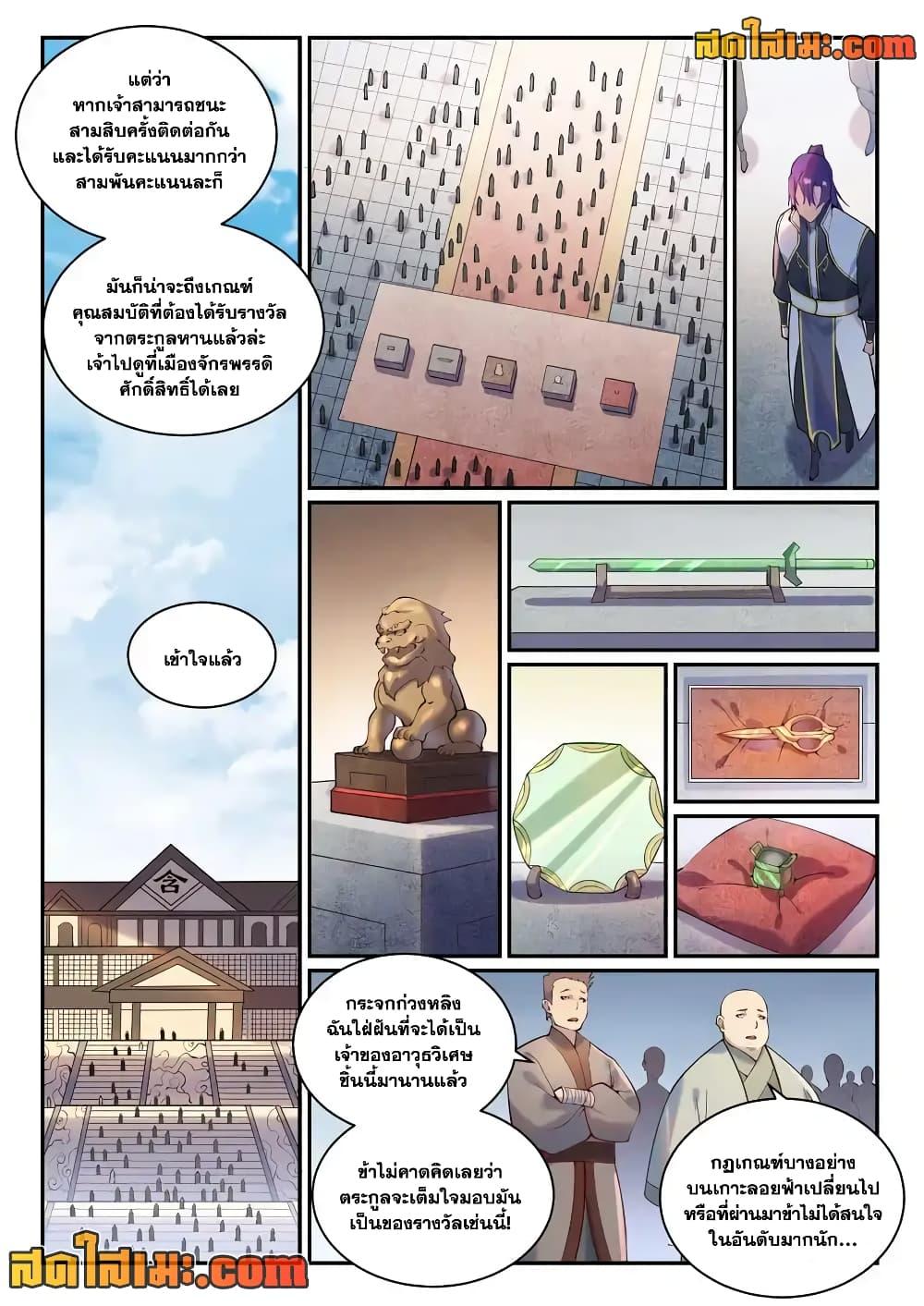 Manga-lc-com อ่านมังงะ อ่านการ์ตูน ออนไลน์ ฟรี Bailian Chengshen ตอนที่ 1 2 3 4 5 6 7 8 9 10 11 12 13 14 ฟรี ไม่มีโฆษณา Manga-lc - อ่าน มังงะ อ่าน การ์ตูน ออนไลน์ อ่านมังงะ ฟรี