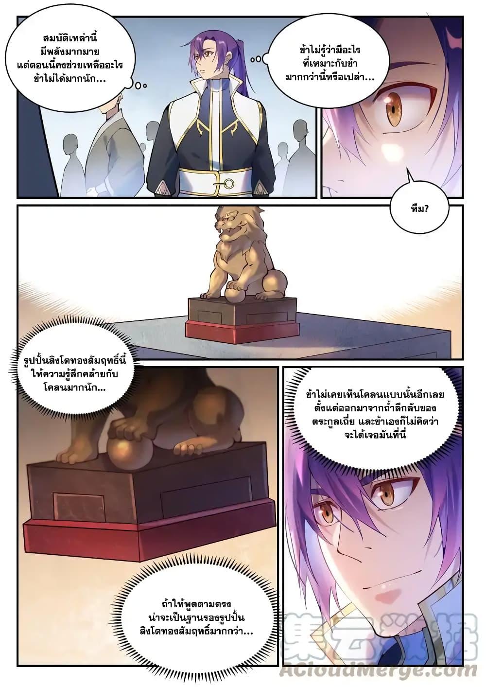 Manga-lc-com อ่านมังงะ อ่านการ์ตูน ออนไลน์ ฟรี Bailian Chengshen ตอนที่ 1 2 3 4 5 6 7 8 9 10 11 12 13 14 ฟรี ไม่มีโฆษณา Manga-lc - อ่าน มังงะ อ่าน การ์ตูน ออนไลน์ อ่านมังงะ ฟรี