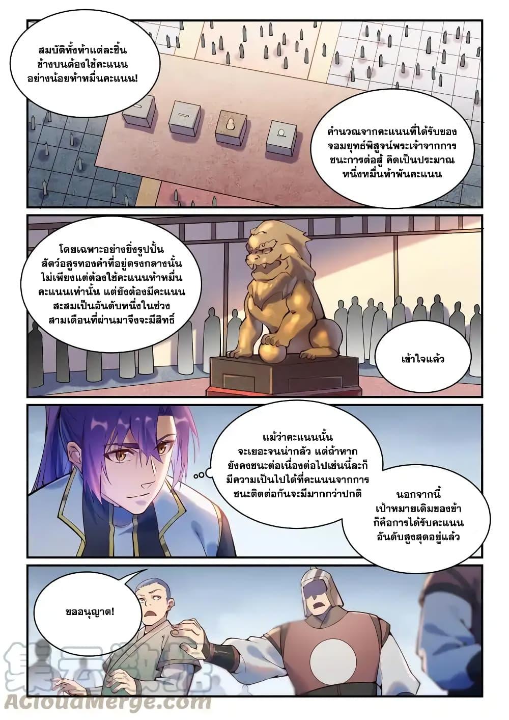 Manga-lc-com อ่านมังงะ อ่านการ์ตูน ออนไลน์ ฟรี Bailian Chengshen ตอนที่ 1 2 3 4 5 6 7 8 9 10 11 12 13 14 ฟรี ไม่มีโฆษณา Manga-lc - อ่าน มังงะ อ่าน การ์ตูน ออนไลน์ อ่านมังงะ ฟรี