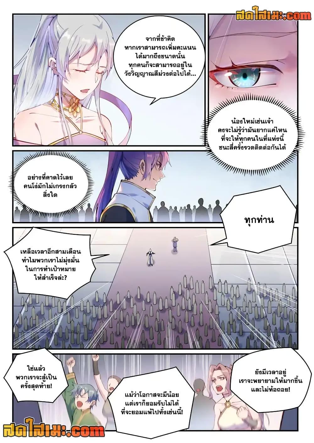 Manga-lc-com อ่านมังงะ อ่านการ์ตูน ออนไลน์ ฟรี Bailian Chengshen ตอนที่ 1 2 3 4 5 6 7 8 9 10 11 12 13 14 ฟรี ไม่มีโฆษณา Manga-lc - อ่าน มังงะ อ่าน การ์ตูน ออนไลน์ อ่านมังงะ ฟรี
