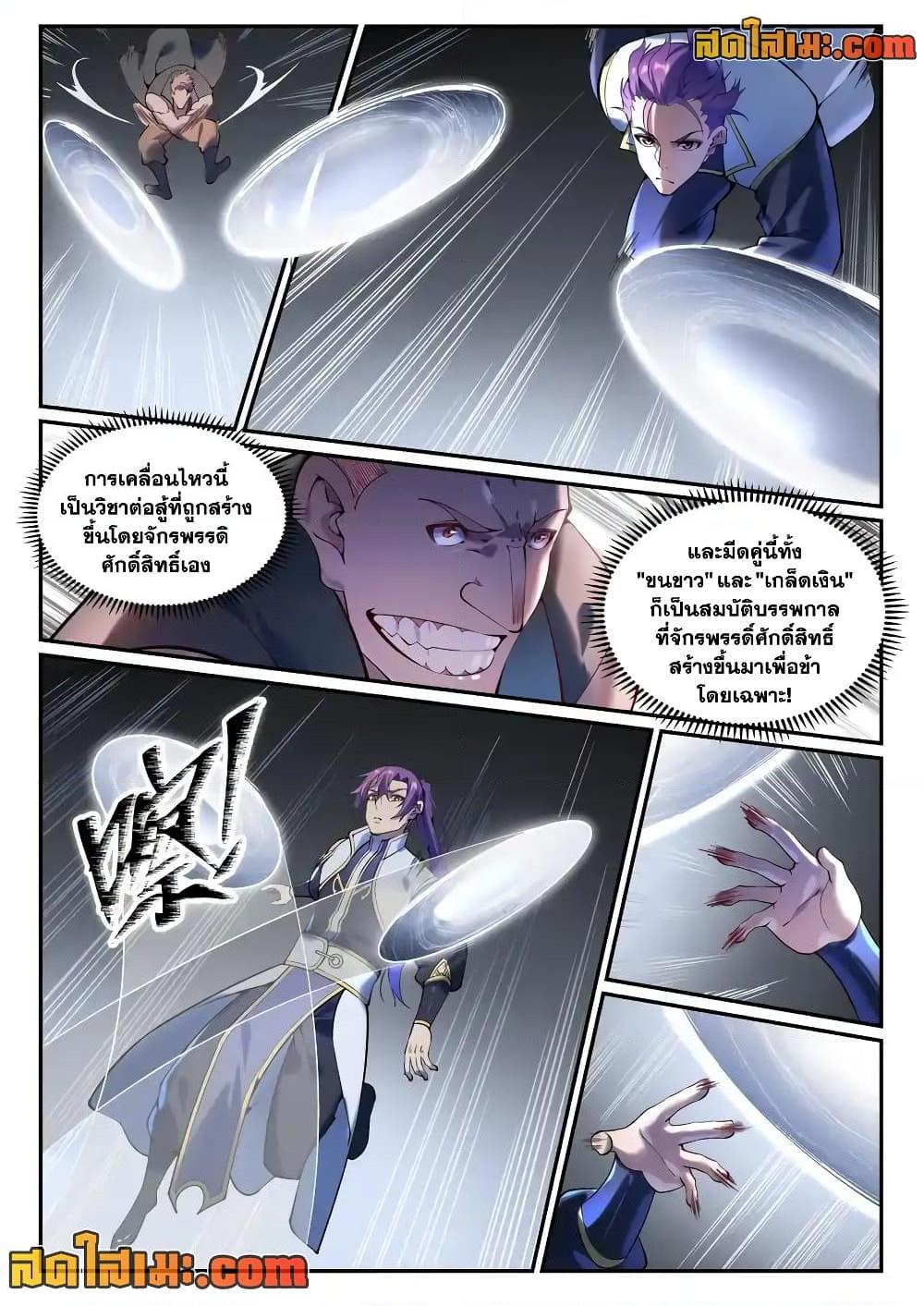 Manga-lc-com อ่านมังงะ อ่านการ์ตูน ออนไลน์ ฟรี Bailian Chengshen ตอนที่ 1 2 3 4 5 6 7 8 9 10 11 12 13 14 ฟรี ไม่มีโฆษณา Manga-lc - อ่าน มังงะ อ่าน การ์ตูน ออนไลน์ อ่านมังงะ ฟรี