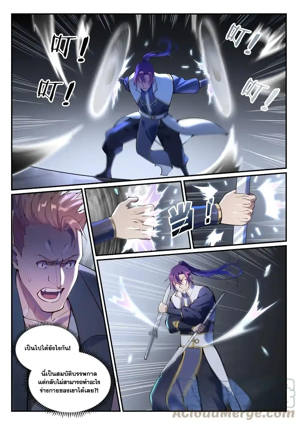 Manga-lc-com อ่านมังงะ อ่านการ์ตูน ออนไลน์ ฟรี Bailian Chengshen ตอนที่ 1 2 3 4 5 6 7 8 9 10 11 12 13 14 ฟรี ไม่มีโฆษณา Manga-lc - อ่าน มังงะ อ่าน การ์ตูน ออนไลน์ อ่านมังงะ ฟรี