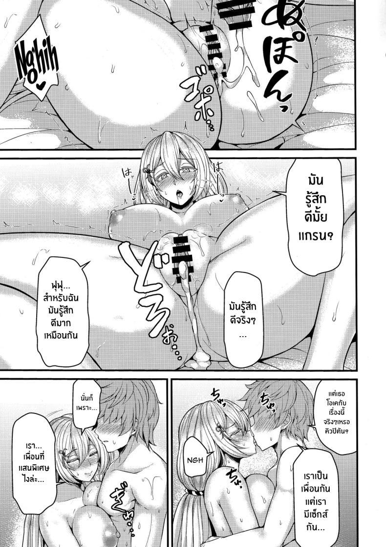 Doujin-Lc- อ่าน โดจิน มังฮวา เกาหลี ญี่ปุ่น จีน แปลไทย เพื่อนเเสนพิเศษ(C103) [Ashima Sandou (Ashima Takumi)] Tokubetsu na Tomodachi A Special Friend (Granblue Fantasy) ตอนที่ 1 2 3 4 5 6 7 8 9 10 11 12 13 14 ฟรี ไม่มีโฆษณา อ่าน โดจิน Manhwa เกาหลี ญี่ปุ่น จีน เรามีครบ คัดมาให้เน้นๆ โดจิน 18+ รับประกันความฟินโดย  Doujin Lc