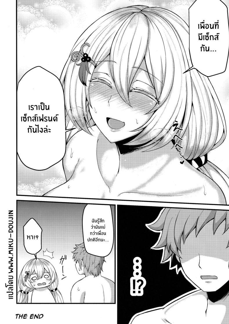 Doujin-Lc- อ่าน โดจิน มังฮวา เกาหลี ญี่ปุ่น จีน แปลไทย เพื่อนเเสนพิเศษ(C103) [Ashima Sandou (Ashima Takumi)] Tokubetsu na Tomodachi A Special Friend (Granblue Fantasy) ตอนที่ 1 2 3 4 5 6 7 8 9 10 11 12 13 14 ฟรี ไม่มีโฆษณา อ่าน โดจิน Manhwa เกาหลี ญี่ปุ่น จีน เรามีครบ คัดมาให้เน้นๆ โดจิน 18+ รับประกันความฟินโดย  Doujin Lc