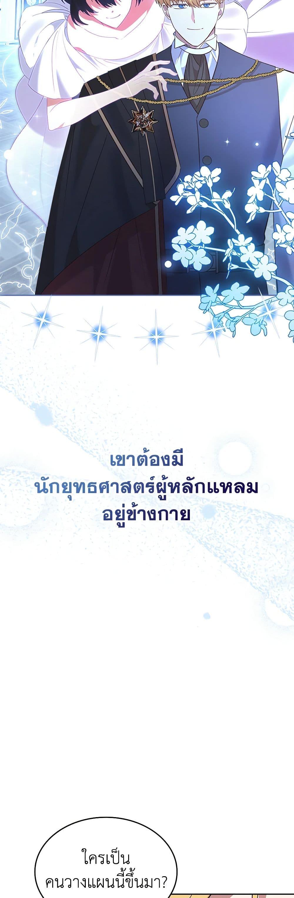 Manga-lc-com อ่านมังงะ อ่านการ์ตูน ออนไลน์ ฟรี The End of This Fairytale Is a Drama ตอนที่ 1 2 3 4 5 6 7 8 9 10 11 12 13 14 ฟรี ไม่มีโฆษณา Manga-lc - อ่าน มังงะ อ่าน การ์ตูน ออนไลน์ อ่านมังงะ ฟรี