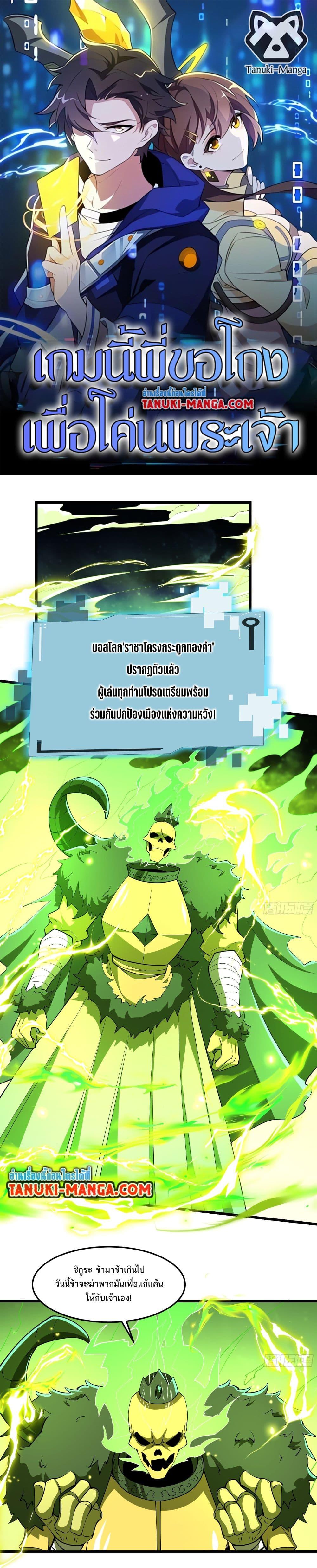 Manga-lc-com อ่านมังงะ อ่านการ์ตูน ออนไลน์ ฟรี I Rely On Cheat To Hunt Gods ตอนที่ 1 2 3 4 5 6 7 8 9 10 11 12 13 14 ฟรี ไม่มีโฆษณา Manga-lc - อ่าน มังงะ อ่าน การ์ตูน ออนไลน์ อ่านมังงะ ฟรี