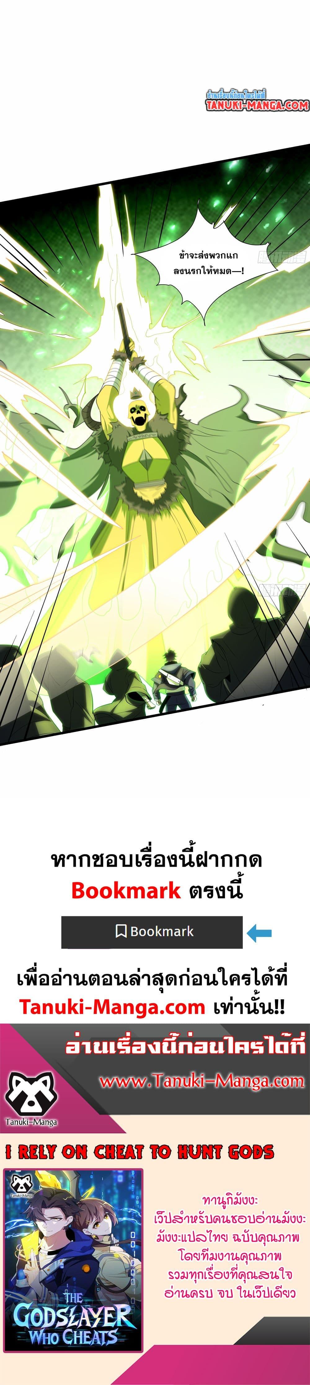 Manga-lc-com อ่านมังงะ อ่านการ์ตูน ออนไลน์ ฟรี I Rely On Cheat To Hunt Gods ตอนที่ 1 2 3 4 5 6 7 8 9 10 11 12 13 14 ฟรี ไม่มีโฆษณา Manga-lc - อ่าน มังงะ อ่าน การ์ตูน ออนไลน์ อ่านมังงะ ฟรี