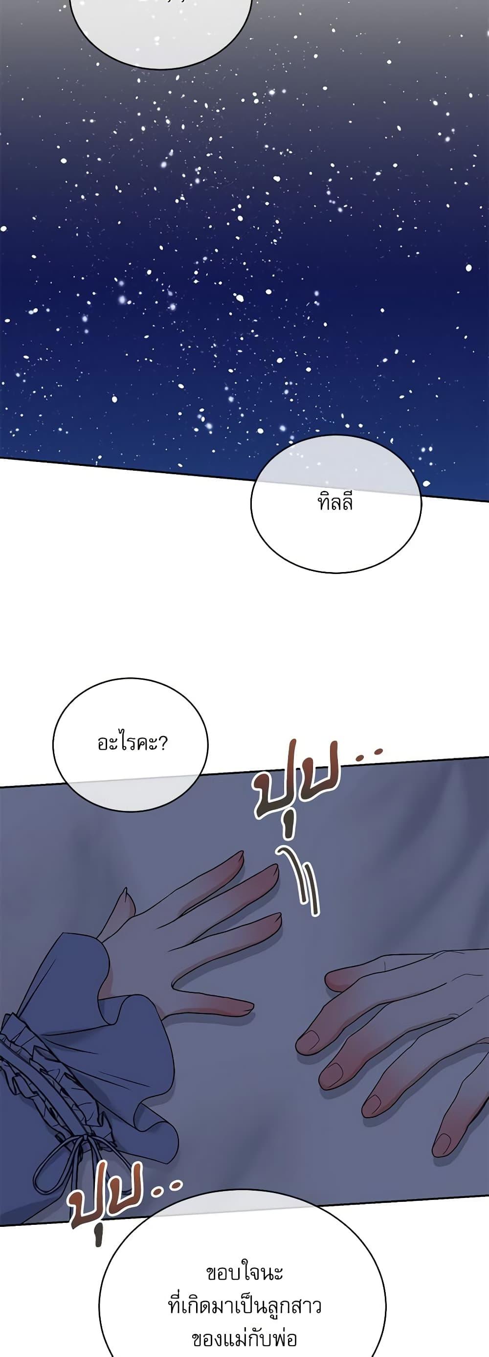 Manga-lc-com อ่านมังงะ อ่านการ์ตูน ออนไลน์ ฟรี Reborn as a Character That Never Existed ตอนที่ 1 2 3 4 5 6 7 8 9 10 11 12 13 14 ฟรี ไม่มีโฆษณา Manga-lc - อ่าน มังงะ อ่าน การ์ตูน ออนไลน์ อ่านมังงะ ฟรี