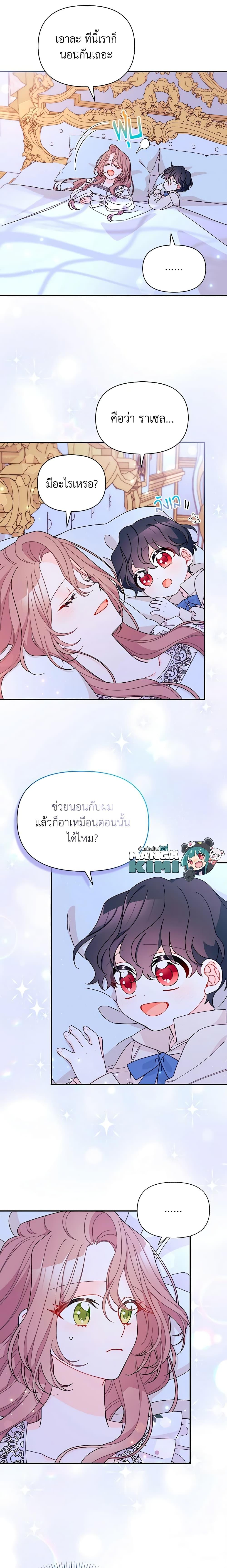 Manga-lc-com อ่านมังงะ อ่านการ์ตูน ออนไลน์ ฟรี I Found a Husband When I Picked up the Male Lead ตอนที่ 1 2 3 4 5 6 7 8 9 10 11 12 13 14 ฟรี ไม่มีโฆษณา Manga-lc - อ่าน มังงะ อ่าน การ์ตูน ออนไลน์ อ่านมังงะ ฟรี