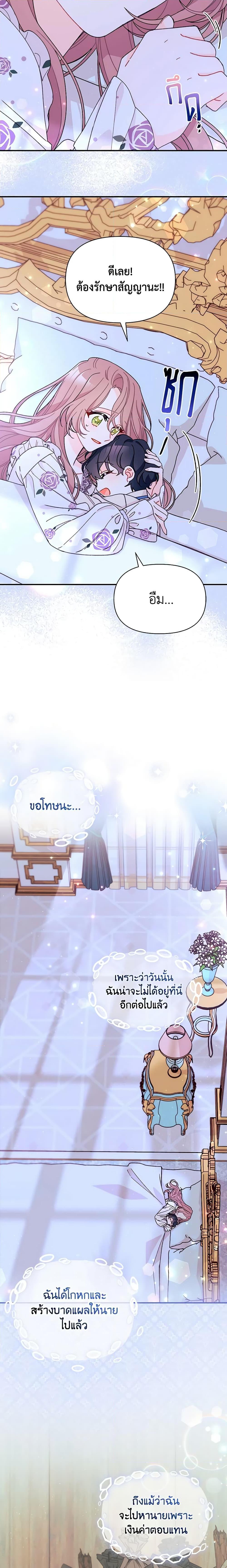 Manga-lc-com อ่านมังงะ อ่านการ์ตูน ออนไลน์ ฟรี I Found a Husband When I Picked up the Male Lead ตอนที่ 1 2 3 4 5 6 7 8 9 10 11 12 13 14 ฟรี ไม่มีโฆษณา Manga-lc - อ่าน มังงะ อ่าน การ์ตูน ออนไลน์ อ่านมังงะ ฟรี