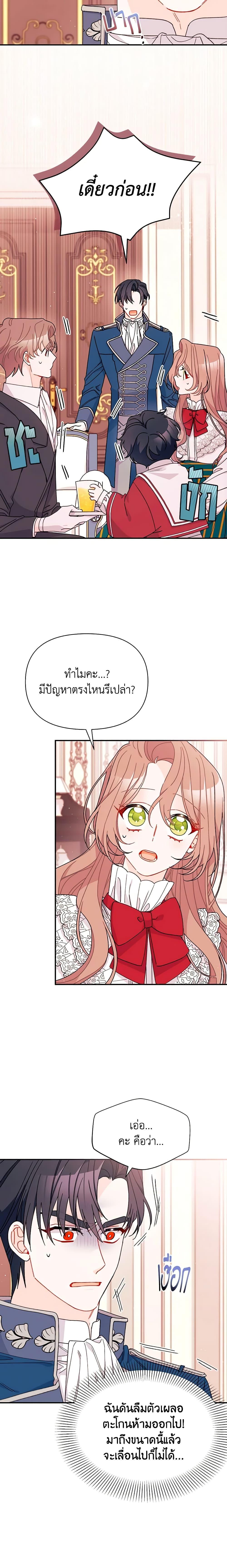 Manga-lc-com อ่านมังงะ อ่านการ์ตูน ออนไลน์ ฟรี I Found a Husband When I Picked up the Male Lead ตอนที่ 1 2 3 4 5 6 7 8 9 10 11 12 13 14 ฟรี ไม่มีโฆษณา Manga-lc - อ่าน มังงะ อ่าน การ์ตูน ออนไลน์ อ่านมังงะ ฟรี