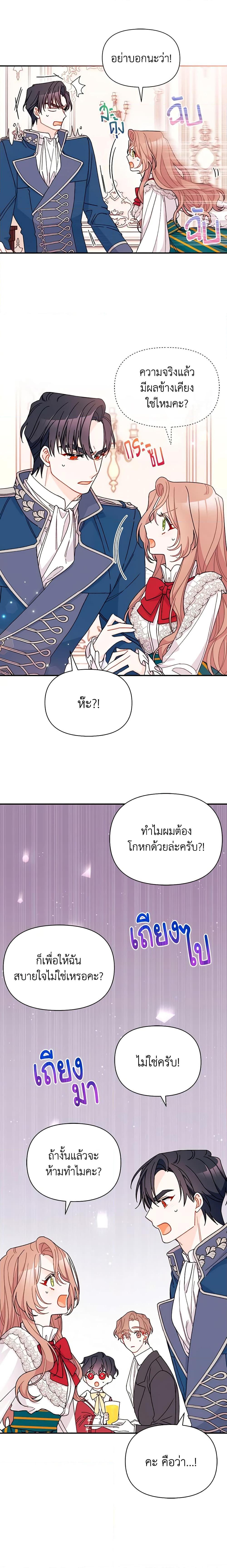 Manga-lc-com อ่านมังงะ อ่านการ์ตูน ออนไลน์ ฟรี I Found a Husband When I Picked up the Male Lead ตอนที่ 1 2 3 4 5 6 7 8 9 10 11 12 13 14 ฟรี ไม่มีโฆษณา Manga-lc - อ่าน มังงะ อ่าน การ์ตูน ออนไลน์ อ่านมังงะ ฟรี