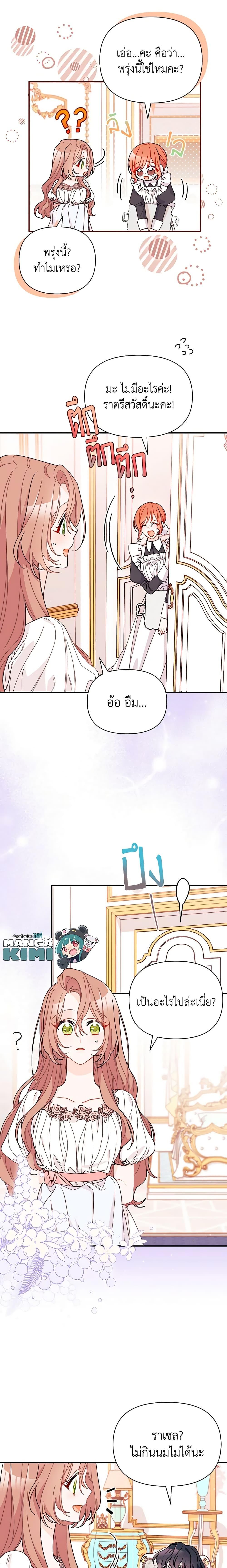 Manga-lc-com อ่านมังงะ อ่านการ์ตูน ออนไลน์ ฟรี I Found a Husband When I Picked up the Male Lead ตอนที่ 1 2 3 4 5 6 7 8 9 10 11 12 13 14 ฟรี ไม่มีโฆษณา Manga-lc - อ่าน มังงะ อ่าน การ์ตูน ออนไลน์ อ่านมังงะ ฟรี