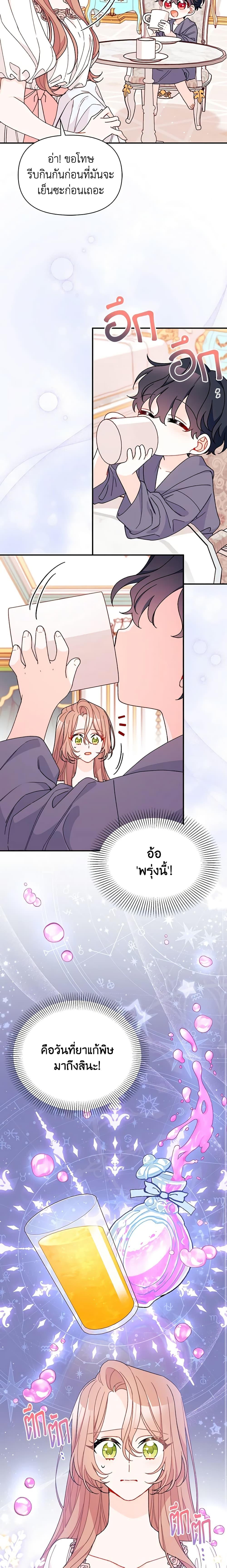 Manga-lc-com อ่านมังงะ อ่านการ์ตูน ออนไลน์ ฟรี I Found a Husband When I Picked up the Male Lead ตอนที่ 1 2 3 4 5 6 7 8 9 10 11 12 13 14 ฟรี ไม่มีโฆษณา Manga-lc - อ่าน มังงะ อ่าน การ์ตูน ออนไลน์ อ่านมังงะ ฟรี