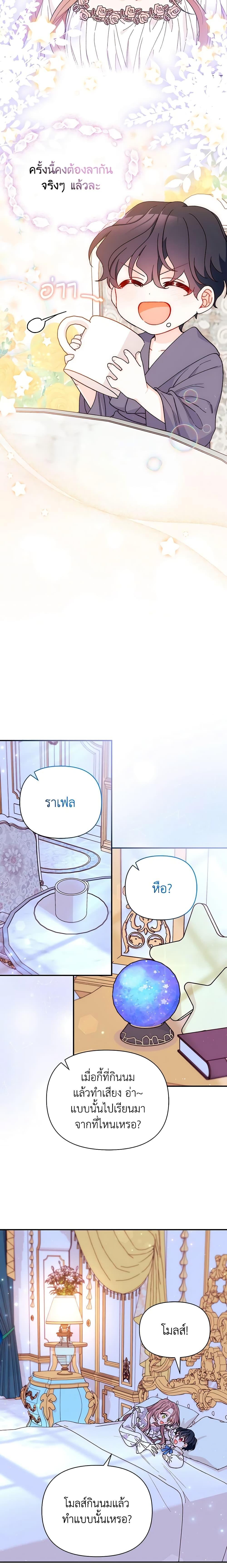 Manga-lc-com อ่านมังงะ อ่านการ์ตูน ออนไลน์ ฟรี I Found a Husband When I Picked up the Male Lead ตอนที่ 1 2 3 4 5 6 7 8 9 10 11 12 13 14 ฟรี ไม่มีโฆษณา Manga-lc - อ่าน มังงะ อ่าน การ์ตูน ออนไลน์ อ่านมังงะ ฟรี