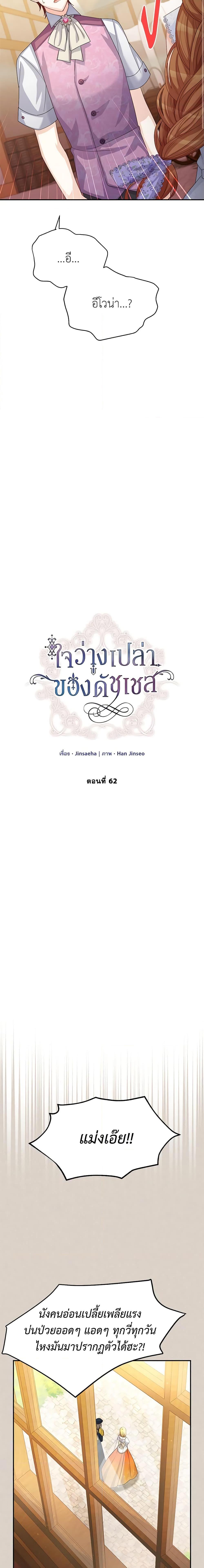 Manga-lc-com อ่านมังงะ อ่านการ์ตูน ออนไลน์ ฟรี The Soulless Duchess ตอนที่ 1 2 3 4 5 6 7 8 9 10 11 12 13 14 ฟรี ไม่มีโฆษณา Manga-lc - อ่าน มังงะ อ่าน การ์ตูน ออนไลน์ อ่านมังงะ ฟรี