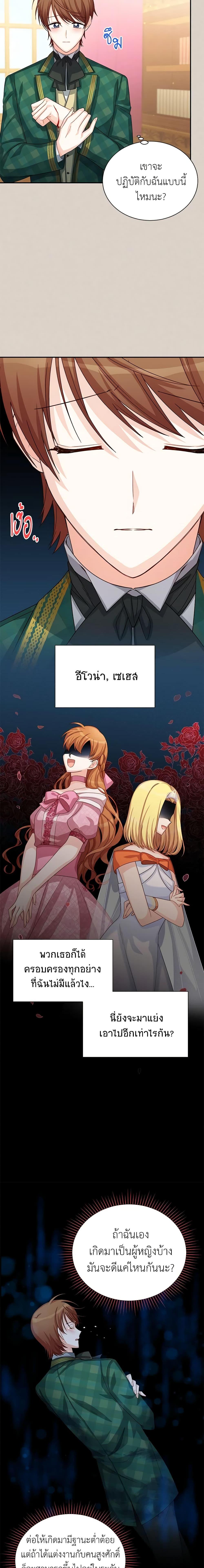 Manga-lc-com อ่านมังงะ อ่านการ์ตูน ออนไลน์ ฟรี The Soulless Duchess ตอนที่ 1 2 3 4 5 6 7 8 9 10 11 12 13 14 ฟรี ไม่มีโฆษณา Manga-lc - อ่าน มังงะ อ่าน การ์ตูน ออนไลน์ อ่านมังงะ ฟรี