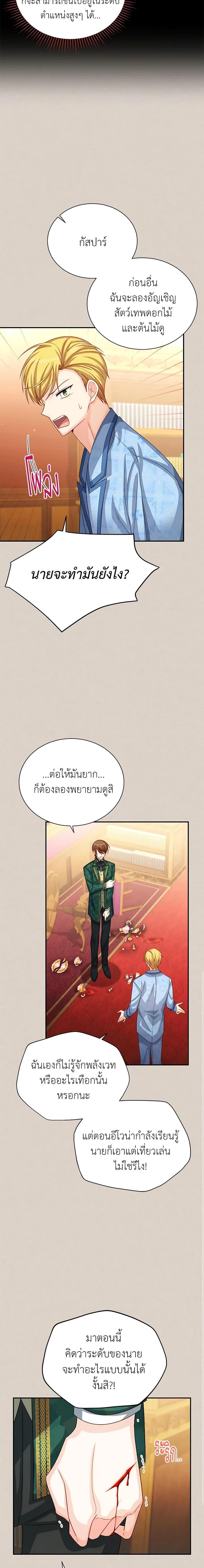 Manga-lc-com อ่านมังงะ อ่านการ์ตูน ออนไลน์ ฟรี The Soulless Duchess ตอนที่ 1 2 3 4 5 6 7 8 9 10 11 12 13 14 ฟรี ไม่มีโฆษณา Manga-lc - อ่าน มังงะ อ่าน การ์ตูน ออนไลน์ อ่านมังงะ ฟรี